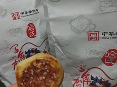 鸡仔饼-上海哈尔滨食品厂(合生汇店)