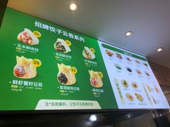 -袁记云饺(西安路店)