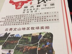 -食潮汕头鲜牛馆(望京保利店)