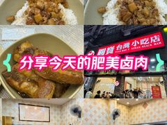 -圆宝台湾小吃(迎津街店)