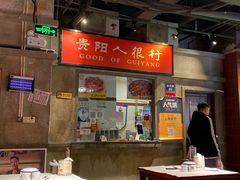 大堂-丹虾|文和友小龙虾·烙锅(陕西路旗舰店)