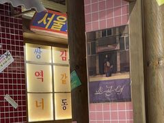 -姜胖胖韩式自助烤肉(光明万达店)