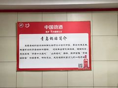 -青岛锅贴(洛阳路分店)