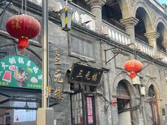 -北京前门大栅栏