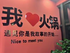 -洞子口重庆鲜货火锅(楚翘城旗舰店)