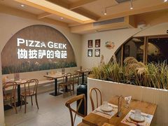 -做披萨的奇葩(中海央墅店)