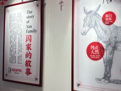 -闫家驴肉老店(华电一校店)