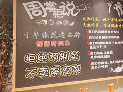 -湘语·湖南家常菜(新洲店)