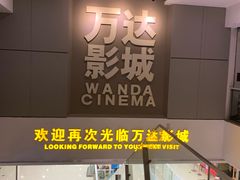 -万达广场(泰安泰山店)