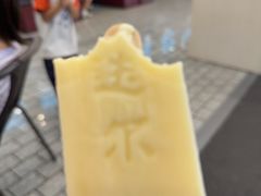-马迭尔冷饮厅1906(中央大街店)