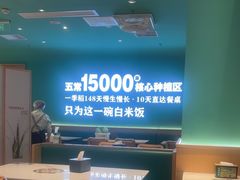 -谷田稻香·砂锅菜(广州悦汇城店)