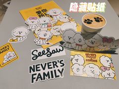 -Seesaw Coffee(上生新所店)