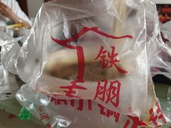 -铁朋小锅米线(金星店)