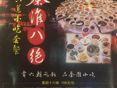 -秦淮小吃城(夫子庙店)