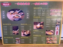 -胡仕光陵水酸粉