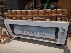 -% Arabica阿拉比卡咖啡烘焙工坊