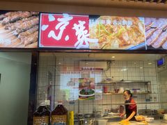 -兰州陈记牛肉面 ·烧烤· 铜锅涮肉(万达店)