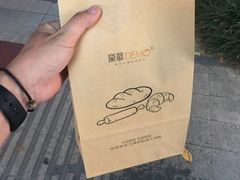 -DEMO黛慕蛋糕(中泰店)