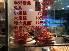 -老黄记手撕烤兔(玉林街店)