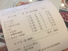 账单-北方工业大学学生餐厅