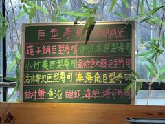 -鮨冠OMAKASE食べ放题(北京首店)