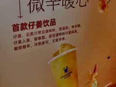 -茶百道(柏威年店)