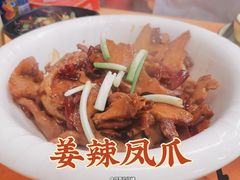 姜辣凤爪-聚味瞿记·龙虾堂(树木岭店)