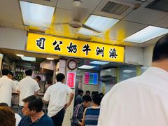 -澳洲牛奶公司(佐敦店)