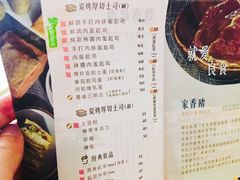 菜单-就爱丰盛号(士林店)