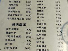 -老健康贾姨原味馆