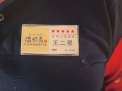 -温野菜涮涮锅(西单大悦城店)