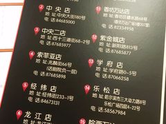 菜单-老昌春饼(中央大街店)