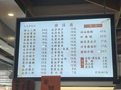 -天天鲜面馆(衡山路店)