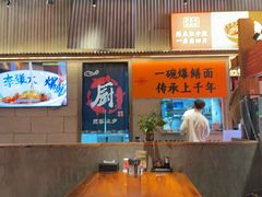 -李犟大爆鳝面·手工蟹黄包(湖滨西湖店)