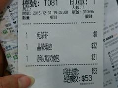 账单-添好运点心专门店(中环IFC店)