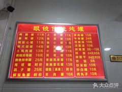 -广达眼镜炖罐(广达店)