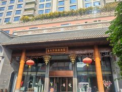 -佛山顺德香云纱园林酒店(清晖园店)