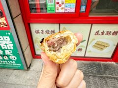 棋子烧饼（猪肉）-妙味当棋子烧饼(凤凰世嘉店)
