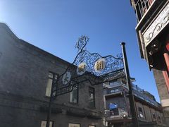 -门框胡同百年卤煮(前门煤市街店)
