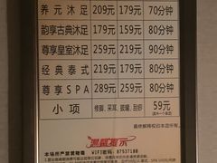 -享来足道·养生·SPA(虎泉店)