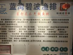 -蓝湾碧波·老字号·疍家非遗海上餐厅