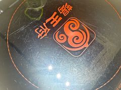 -蝎王府羊蝎子(北大地店)
