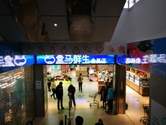 -盒马鲜生(莱蒙都会店)