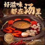 宝子们，遂平德庄火锅的全辣度锅底，真的绝了！