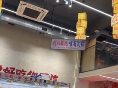 -黔哆哆地摊酸汤火锅(清湖店)
