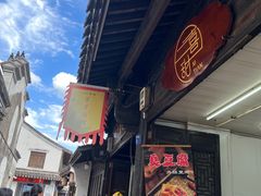 -鸣鹤古镇