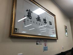 -崇德楼水盆牛羊肉泡馍馆(文艺路店)
