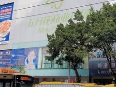 -五月花商业广场(中山五路店)