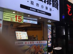门面-傅强排骨(成都总店)