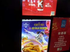 -肯德基(花乡店)
